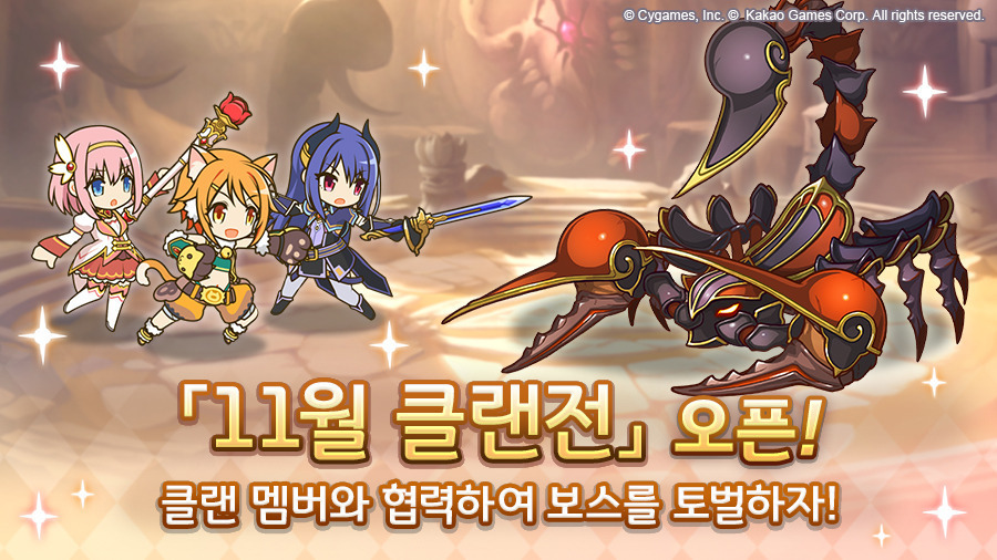 [프린세스커넥트] 11월 18일(화) 업데이트 내역 안내+11월 클랜전_10.jpg