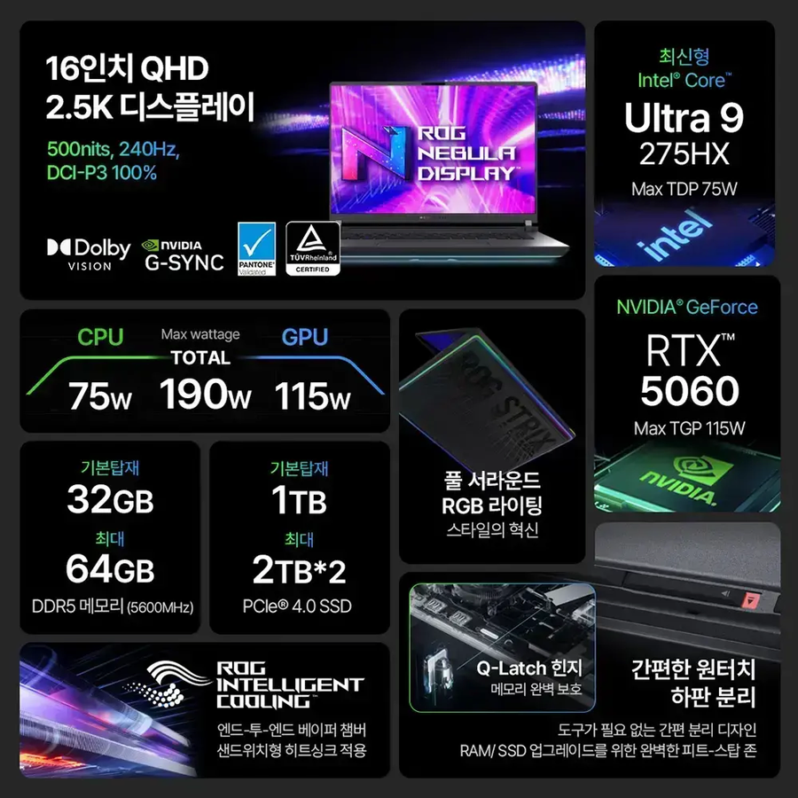 [지마켓] ASUS U9 RTX5060 16인치 고사양 노트북 / 최종 264만_2.webp