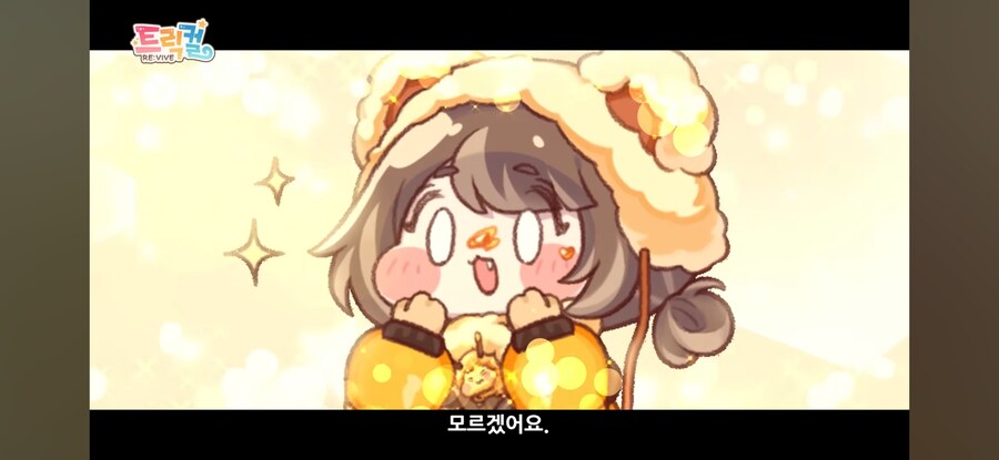 [트릭컬] 베니(베니) 엄청 귀엽네_2.jpg