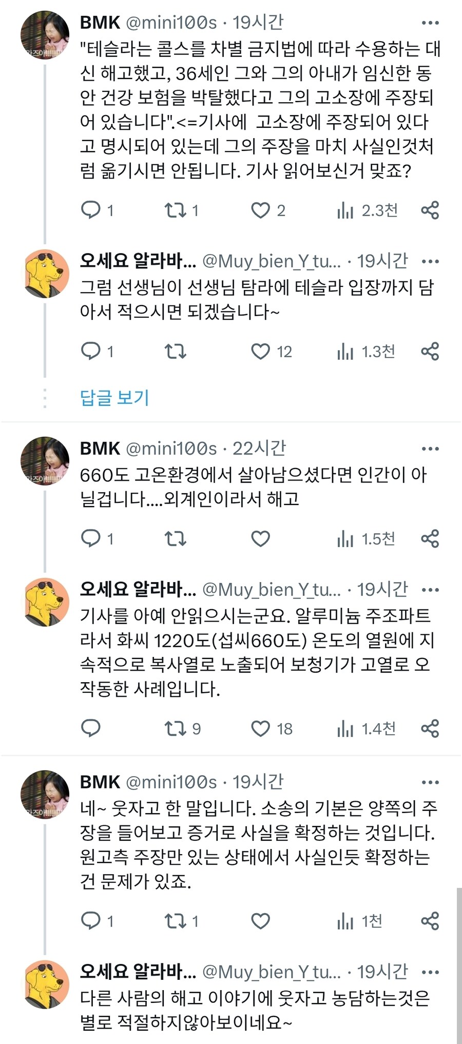 테슬라, 청각장애 직원 해고 논란_2.jpg