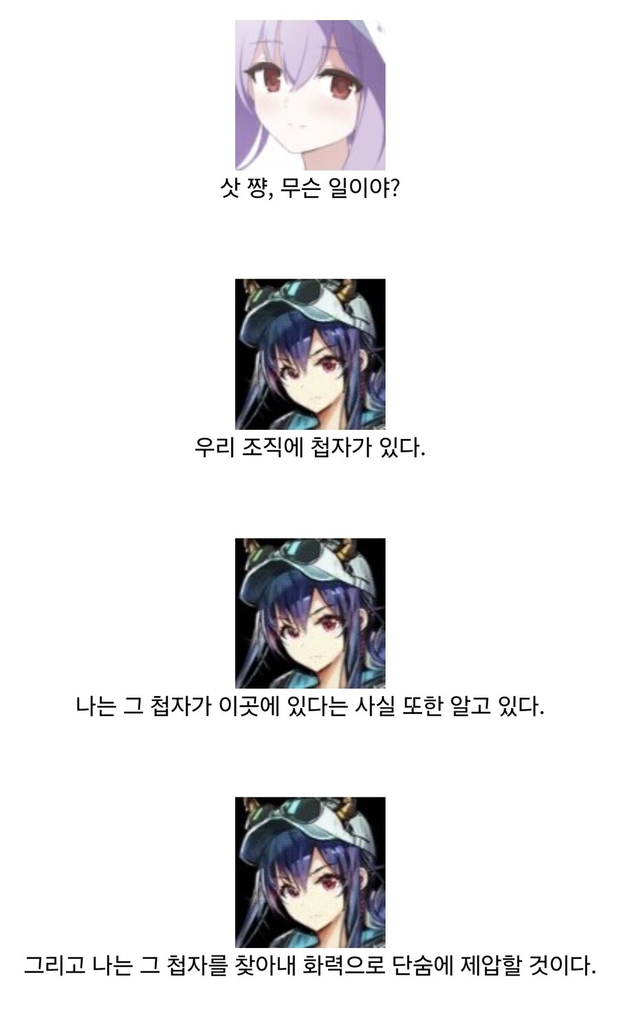 블루아카) 우리들 중에 첩자가 있다._1.jpg