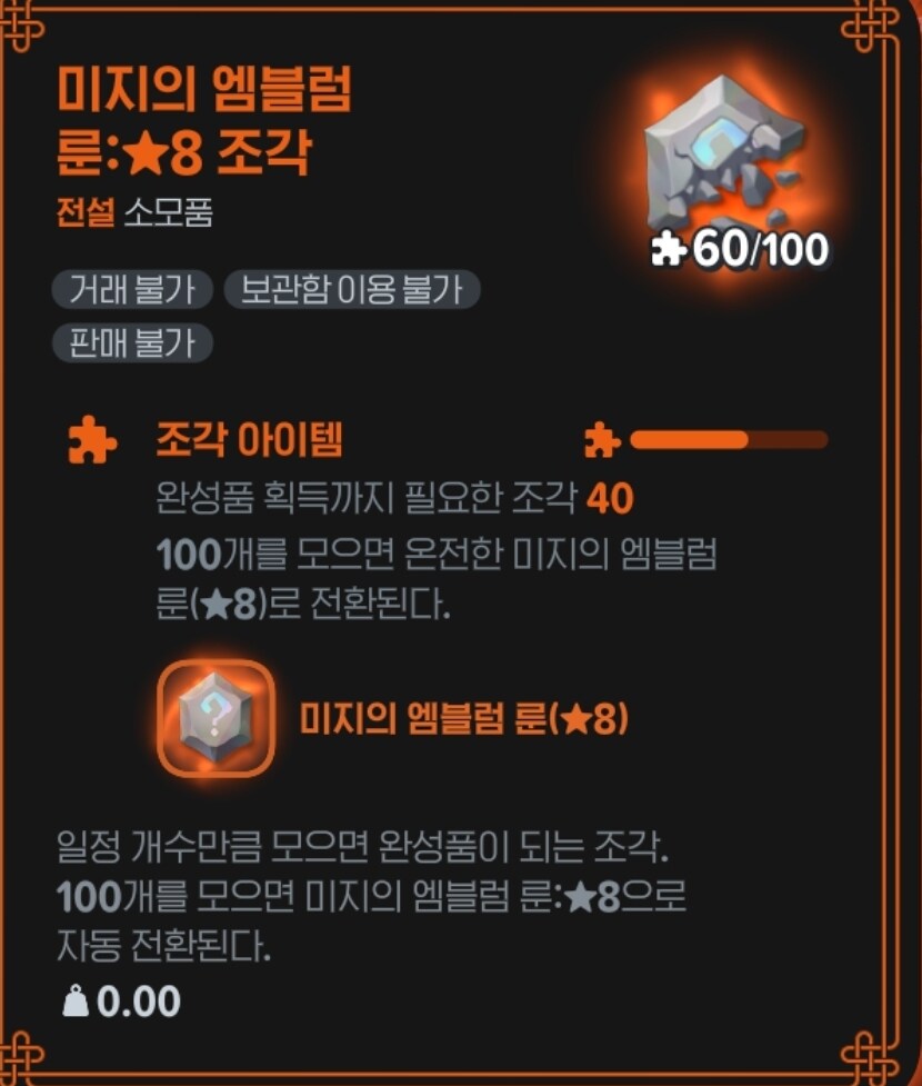 마비m) 이번주 엠블럼 합성 결산_1.jpg