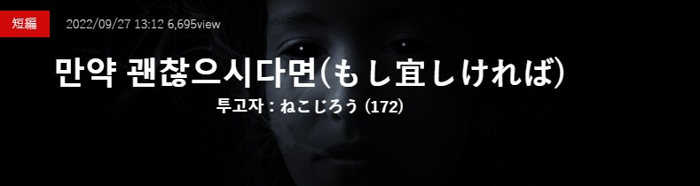 기기괴괴)만약 괜찮으시다면_2.png