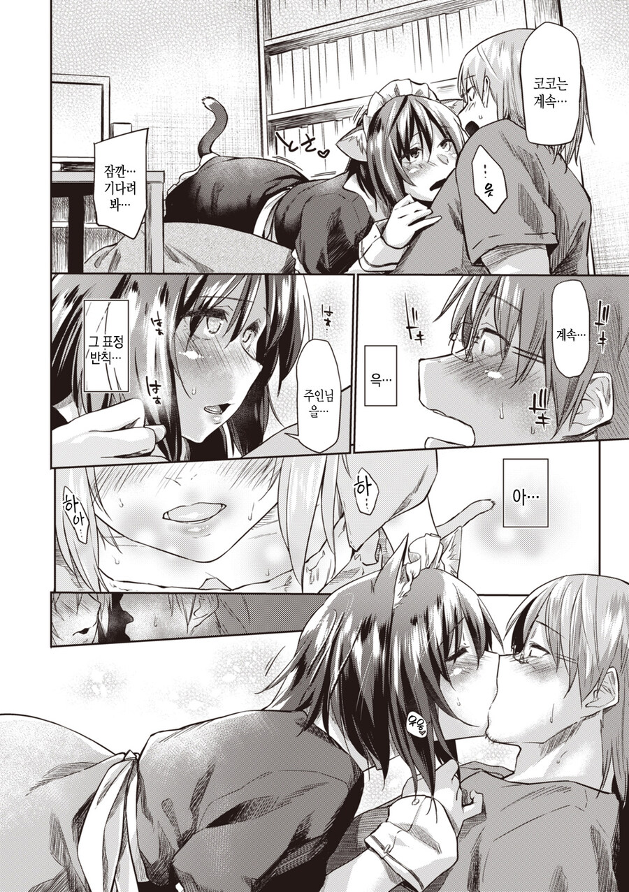 신에게 보상을 받은 성인 만화가.manhwa_6.jpg