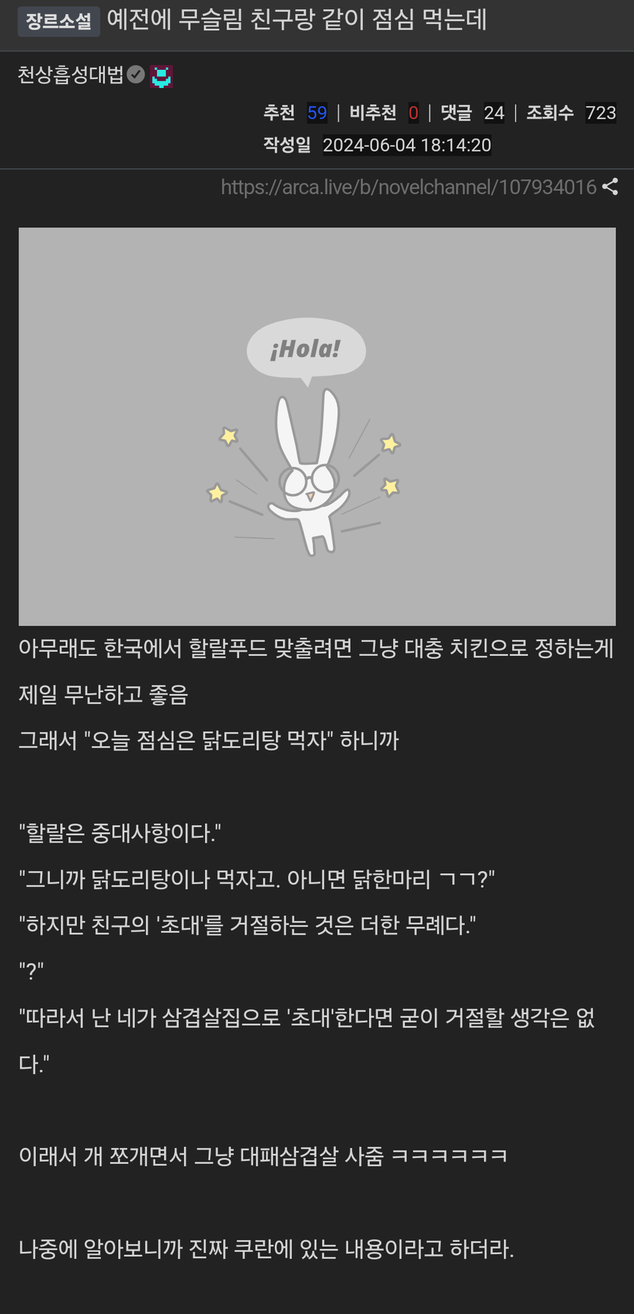 한국에 있는 이슬람들이 돼지를 먹는 이유_1.webp