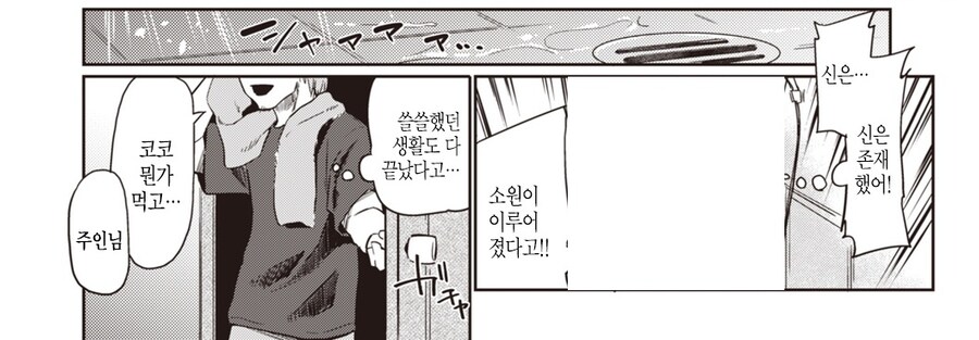 신에게 보상을 받은 성인 만화가.manhwa_9.jpg