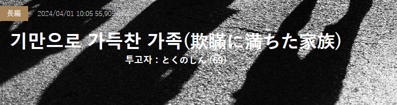 기기괴괴)기만으로 가득찬 가족_2.png