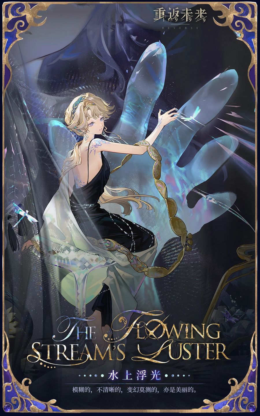 리버스1999] 어머니 캐릭터 특징_2.webp