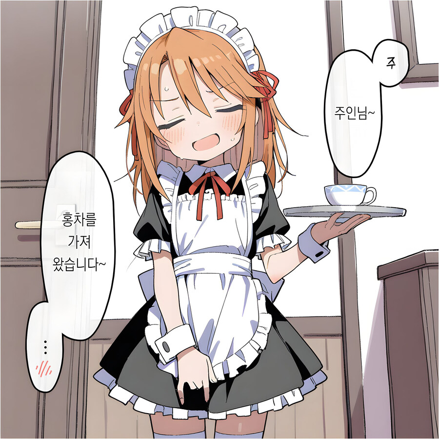 a i 의 발전이 너무 무섭다 ㄷㄷㄷ.manga_6.jpg