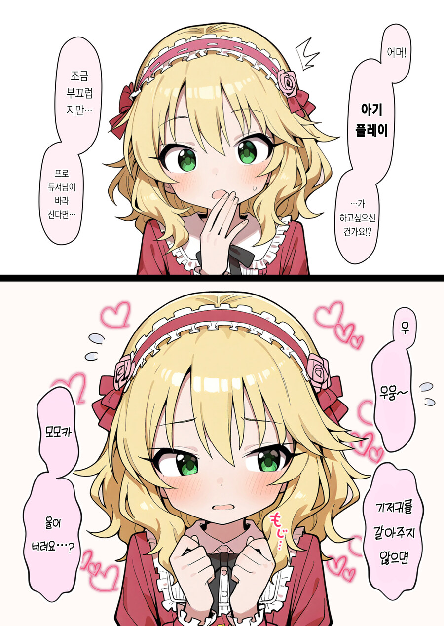 a i 의 발전이 너무 무섭다 ㄷㄷㄷ.manga_11.jpg