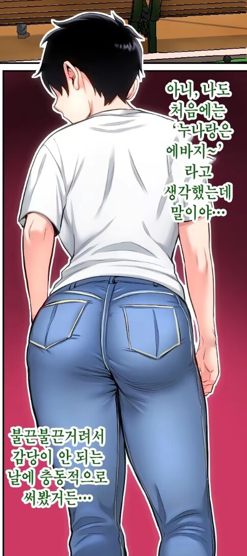 19금 근친망가 특징_1.jpg