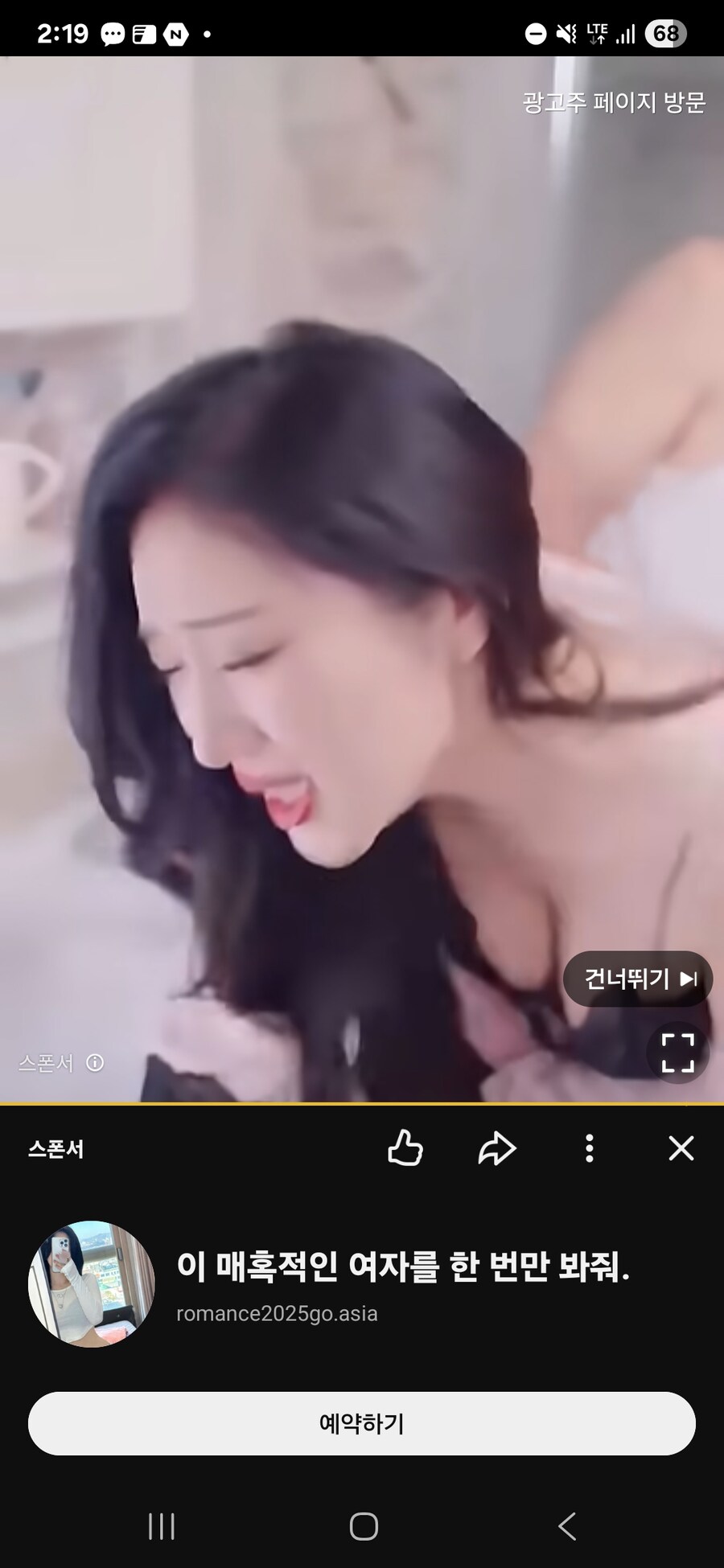 유튜브)후방) 광고 꼬라지_1.jpg