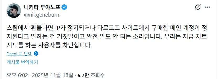 타르코프) 니키타 : 스팀 환불시 IP밴, 메인계정 정지는 가짜뉴스_1.jpg