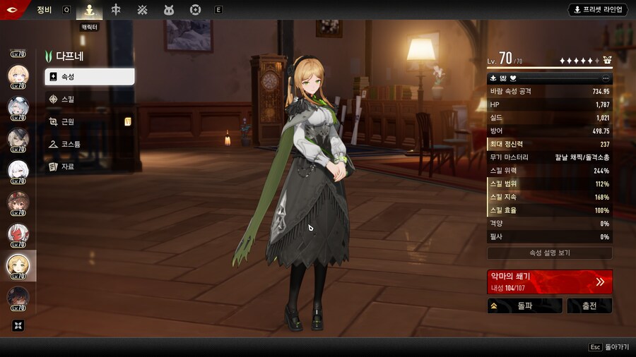 듀나)안심, 효율 따위 없이도 스킬 난사 가능한 캐릭_1.png