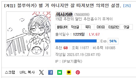 블루아카) 야쿠모 공개와 함께 내 설정덕질이 무너졌어_1.png