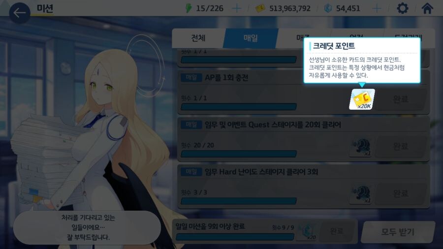 블루아카) 야쿠모 공개와 함께 내 설정덕질이 무너졌어_5.jpg