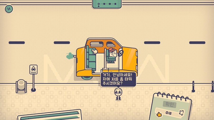 논리 퍼즐 게임 "Is This Seat Taken?" 한국어 추가 업데이트_11.jpg