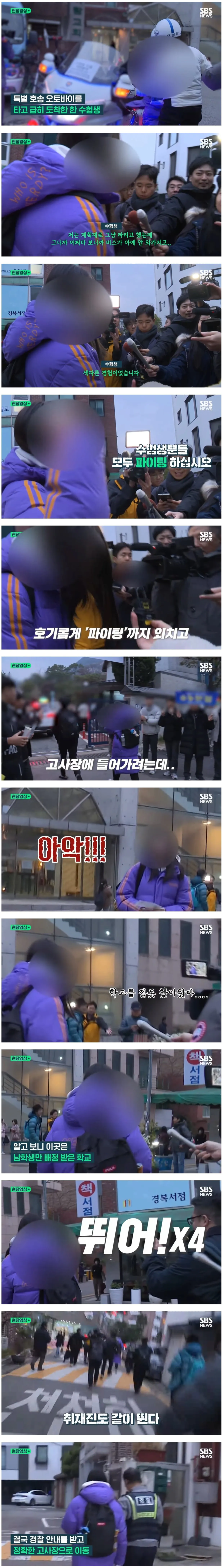 23년도 여고생 수능 레전드.jpg_1.webp