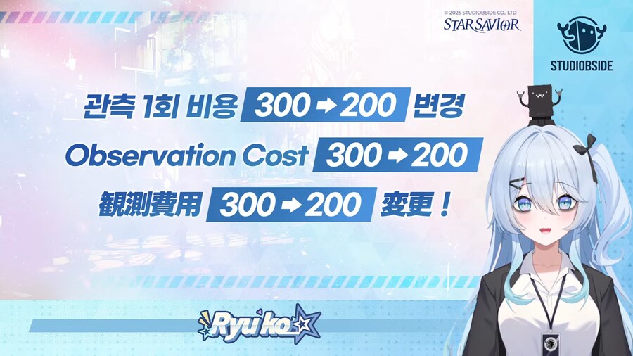 스타세이비어) 류코쨩 : 살려주세요! 여기 사람이 죽어요! ㅠㅠ_1.png