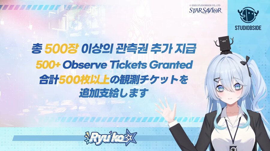 스타세이비어) 류코쨩 : 살려주세요! 여기 사람이 죽어요! ㅠㅠ_4.png