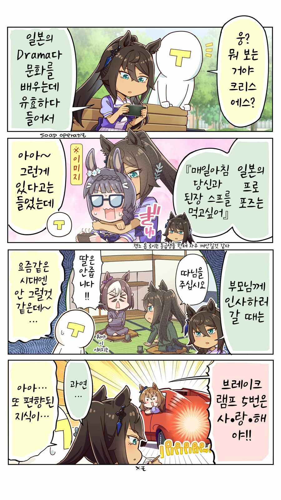 [말딸] 드라마로 배우는 일본문화_1.jpg