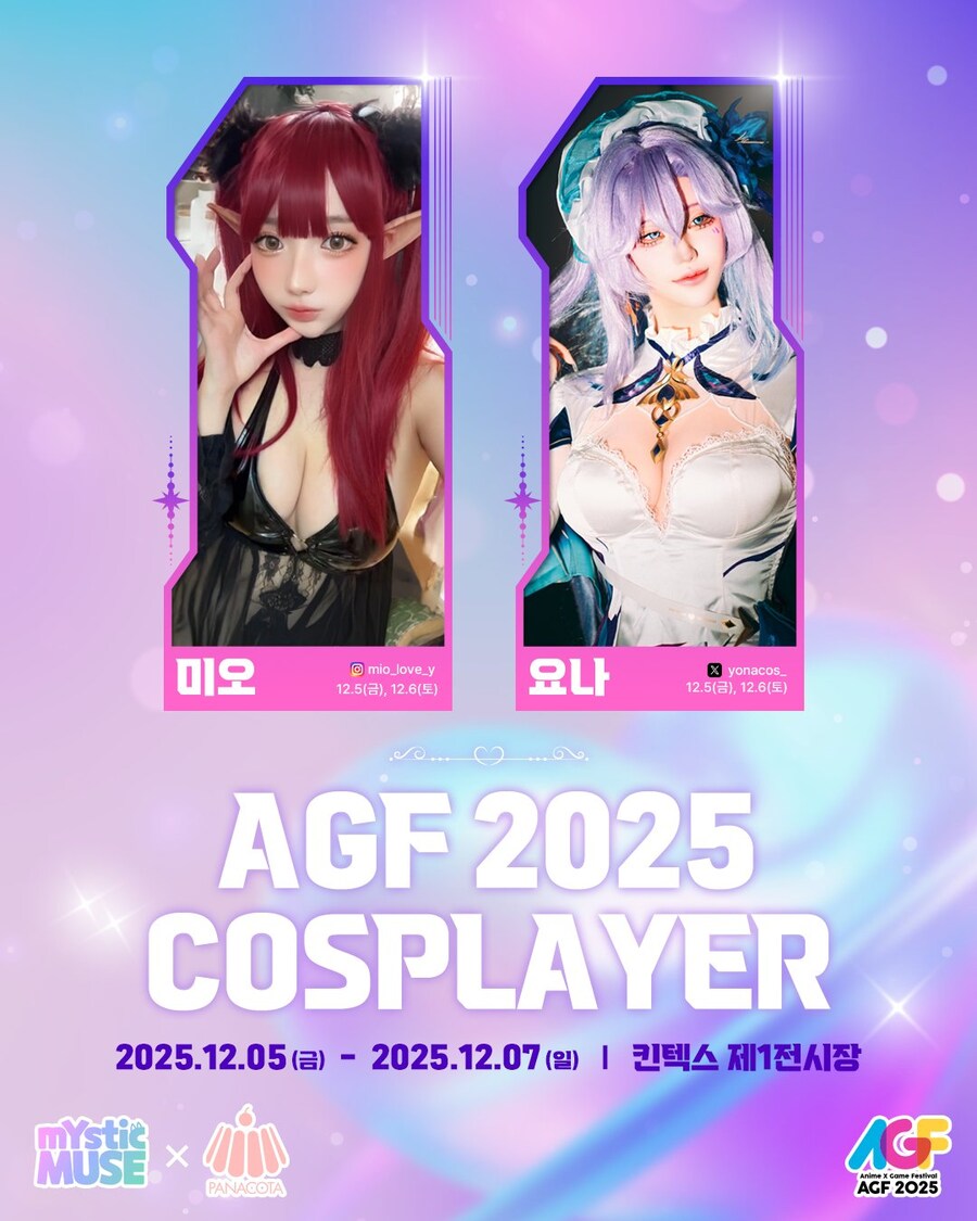 AGF)흔한 코스프레 크루 참가공지_2.jpg