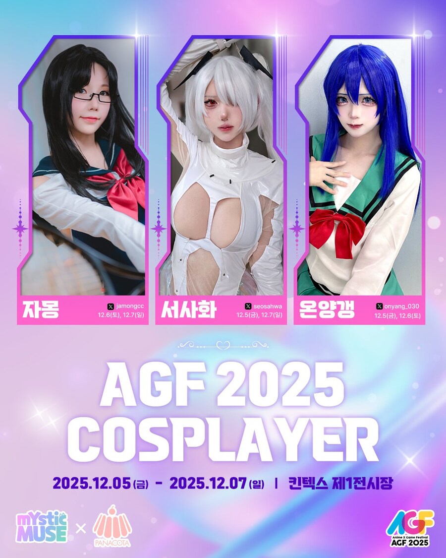 AGF)흔한 코스프레 크루 참가공지_3.jpg