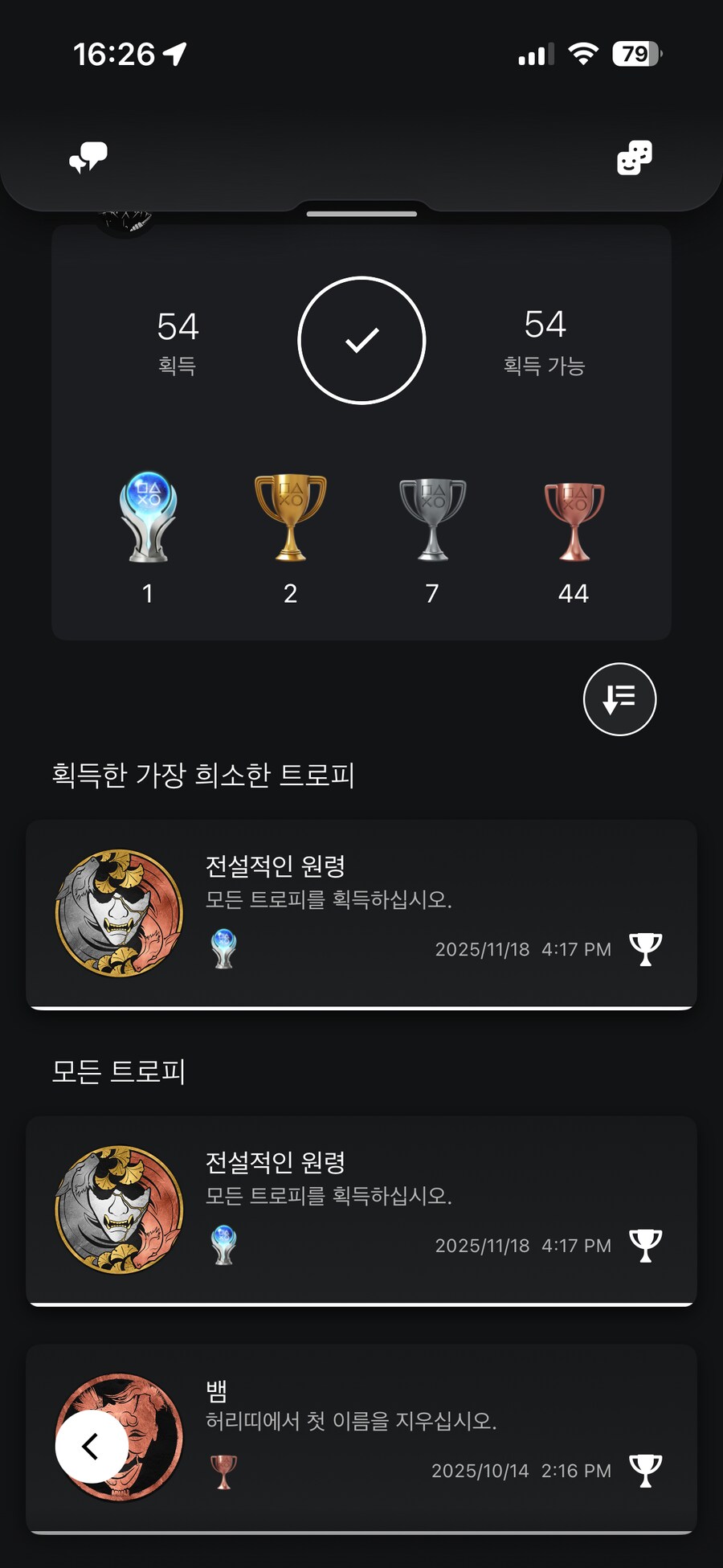 (스포주의) 첫 플레 요테이 후기_1.png