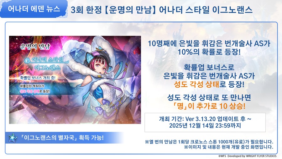 [어나더에덴] 제52회 커뮤방송 업데이트 정보_6.png