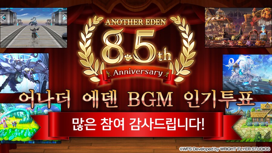 [어나더에덴] 제52회 커뮤방송 업데이트 정보_16.png