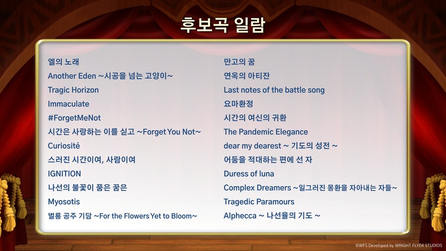 [어나더에덴] 제52회 커뮤방송 업데이트 정보_17.png