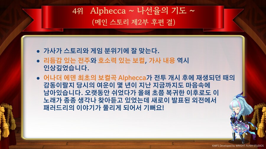 [어나더에덴] 제52회 커뮤방송 업데이트 정보_23.png