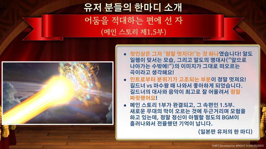 [어나더에덴] 제52회 커뮤방송 업데이트 정보_25.png