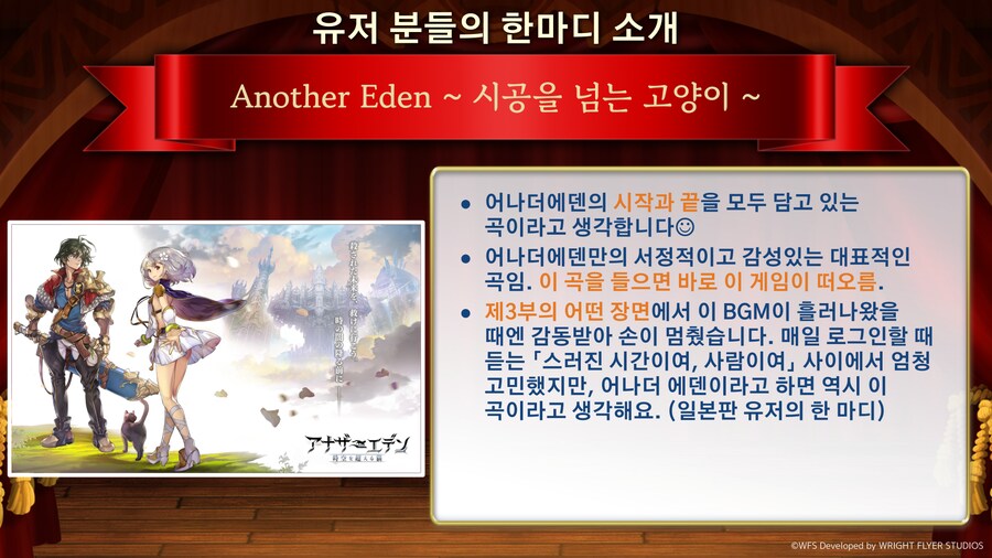 [어나더에덴] 제52회 커뮤방송 업데이트 정보_27.png