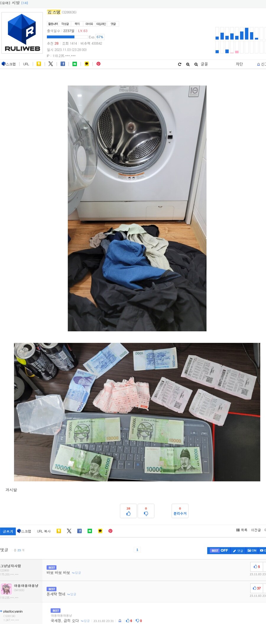 세탁기 사용 후기_1.jpg