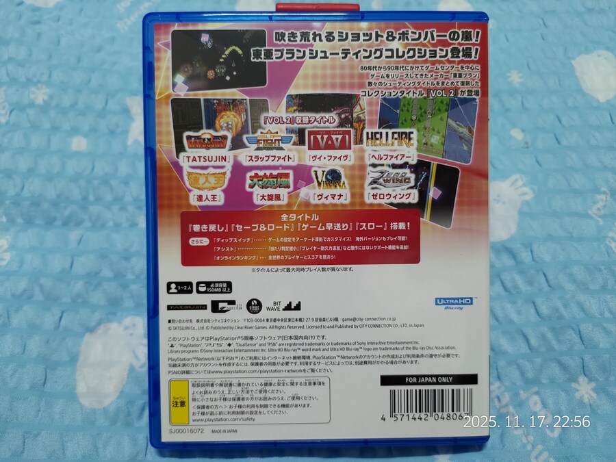 명작슈팅 모음집 «토아플랜 아케이드 컬렉션 vol.1&2»_6.jpg