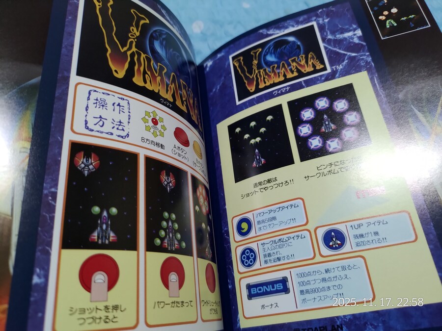 명작슈팅 모음집 «토아플랜 아케이드 컬렉션 vol.1&2»_14.jpg