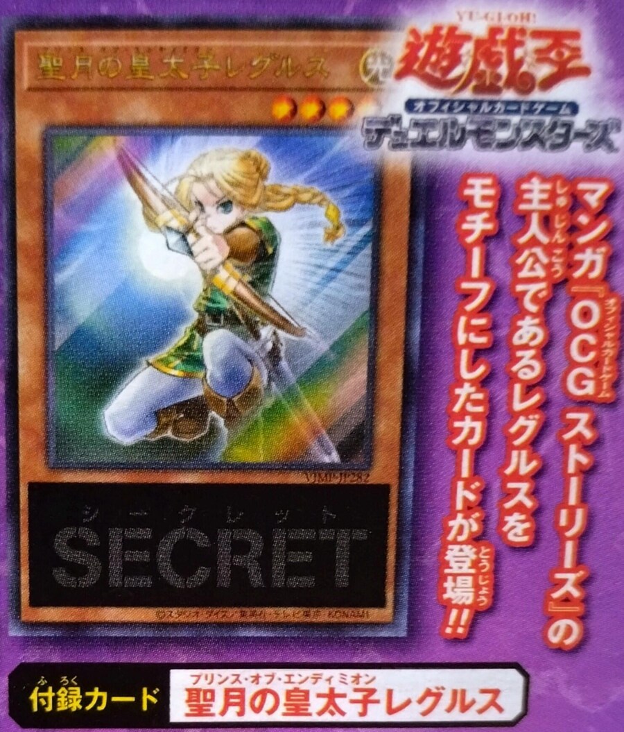 [V점프 2월호]프린스 오브 엔디미온 레굴루스 동봉_2.jpg