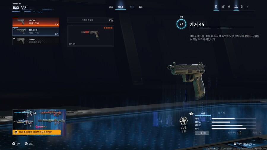 콜옵)블옵7 오늘 권총만 굴려본 소감_1.png