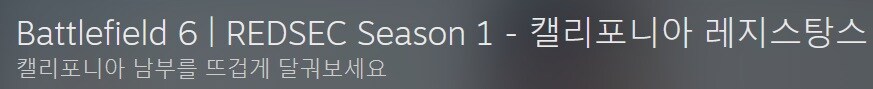 배틀필드 6 - 캘리포니아 레지스탕스 게임플레이 트레일러_2.jpg