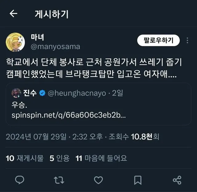 가짜 남미새와 진짜 남미새의 차이.jpg_1.webp