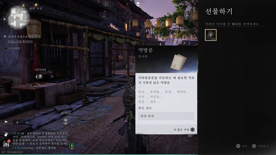 퀘스트 질문이요_2.jpg