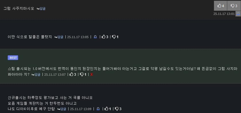 몇몇 애들 똥겜 깔 때 좀 웃기지않음?_1.png