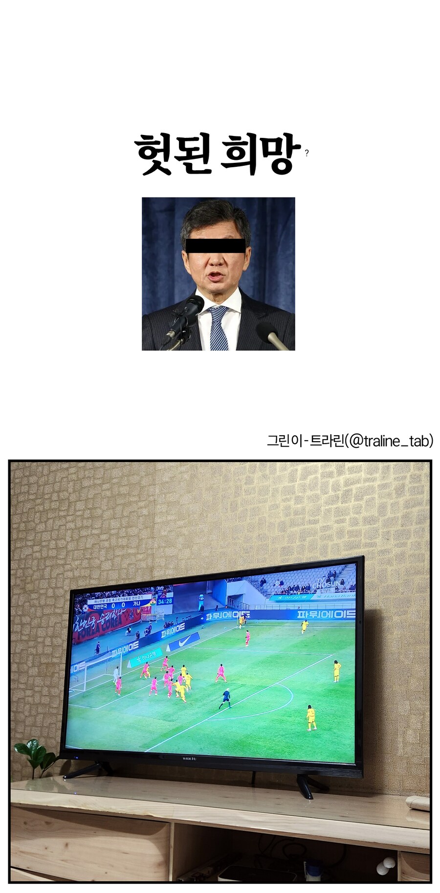 자작만화) 헛된 희망?_1.png