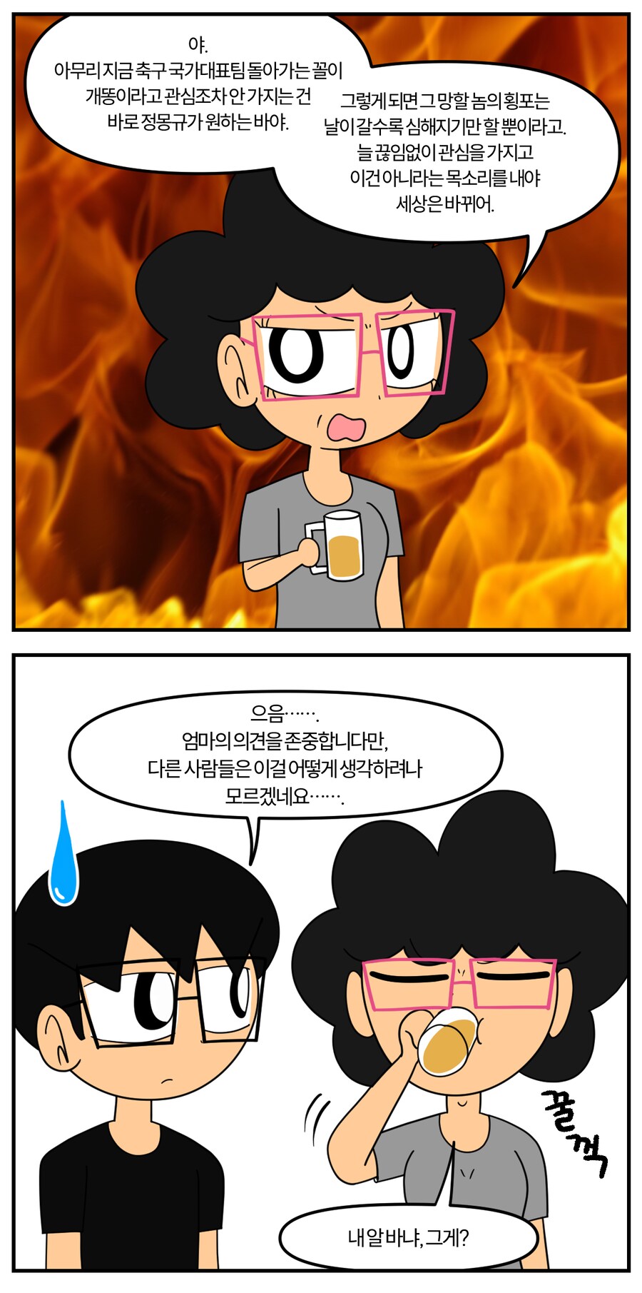 자작만화) 헛된 희망?_3.png