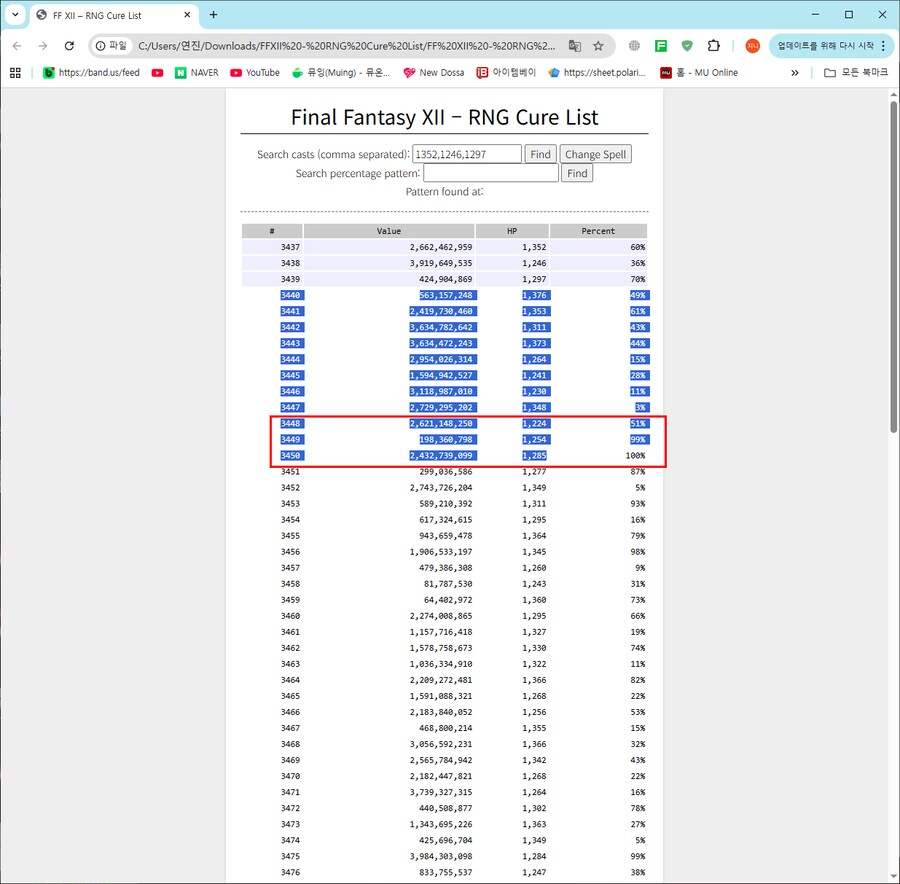 스위치 자이텐 아직 잘 돼네요 +팁 + 장다름 얻기_9.png