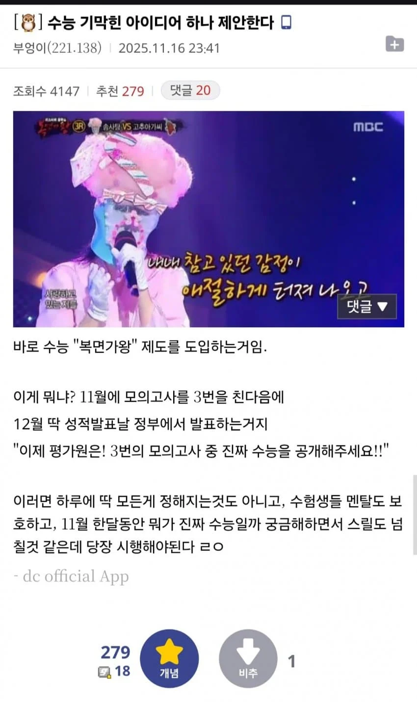 수능 기막힌 아이디어 제안한다.jpe_1.webp