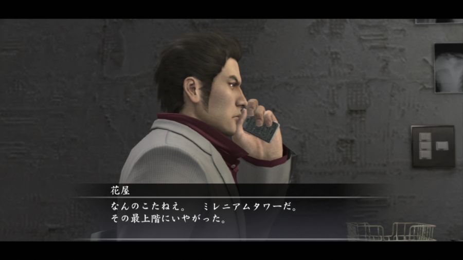 용과 같이 OF THE END_12.jpg