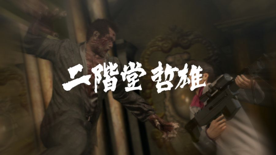 용과 같이 OF THE END_104.jpg