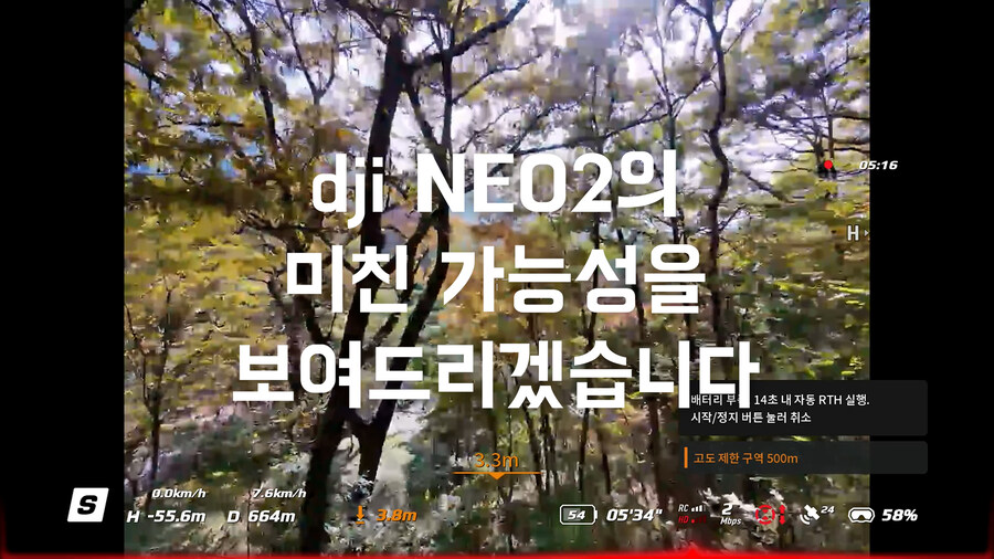 그 누구도 해보지 않았을 도심 숲속 dji NEO2 극한테스트 비행 리뷰_12.jpg